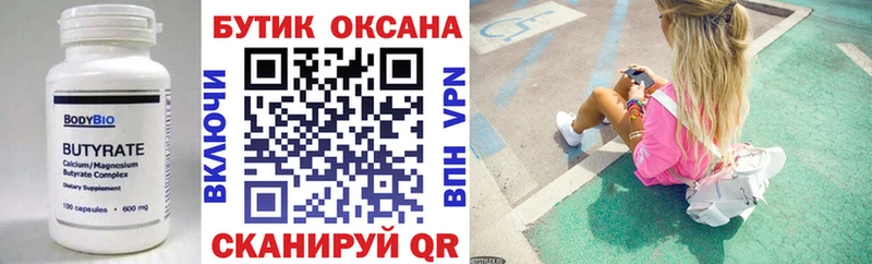 Бутират оксибутират Спасск-Рязанский