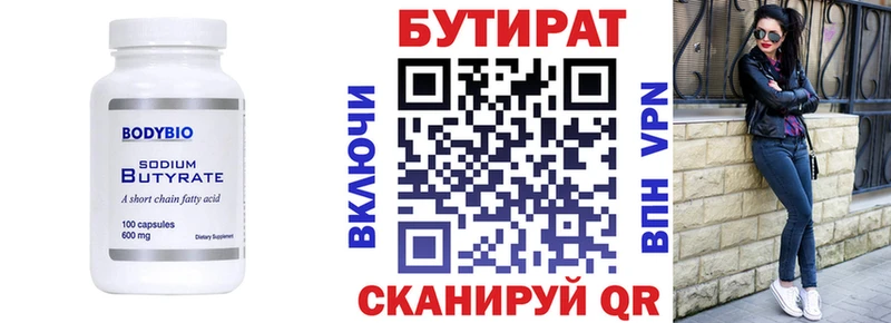 Бутират 99%  дарнет шоп  Спасск-Рязанский 