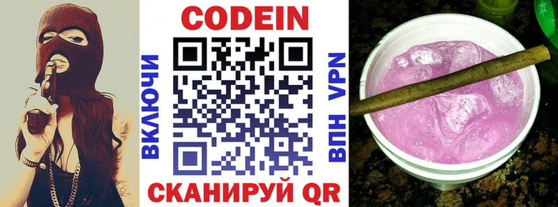 blacksprut онион  купить   Спасск-Рязанский  Кодеин Purple Drank 